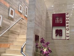 -利苑酒家(北角店)