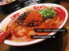 -豚王拉面(锦荣商业大厦店)