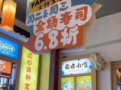 -大鲜生·亚洲菜融合小食堂