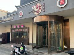 -蒋家桥饺面店(广陵路店)