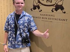 -南翔馒头店(豫园店)