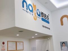 -纳吉亚猫专科动物医院·北北分院
