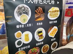 -护国寺小吃(地安门店)