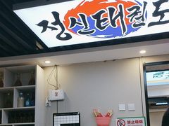 -长顺参鸡汤店(西塔总店)