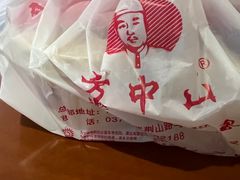 -方中山胡辣汤(顺河路店)
