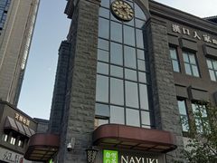 -螃蟹岬(地铁站)