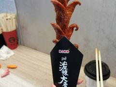 -自黑豆夫·臭豆腐夹馍(四海唐人街店)