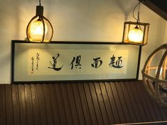 -孙盛兴奥灶面馆·蟹黄面·三虾面(山塘街总店)