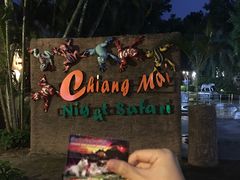-清迈夜间动物园