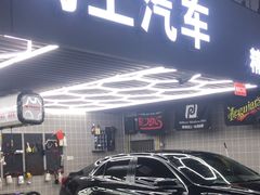 -马上汽车(东沙湖店)
