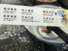 -张关合渣(航空大道店)