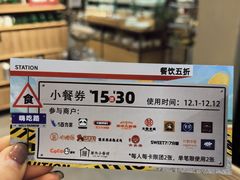 -天虹购物中心(石路店)