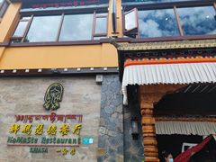 -娜玛瑟德餐厅(仙足岛店)