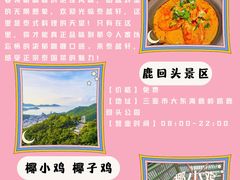 -亚龙湾热带天堂森林公园