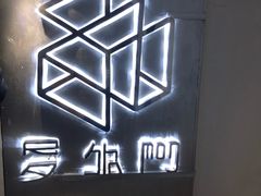 -秃鹫湾·推理大师沉浸式实景演绎推理剧场