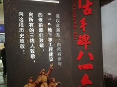 -816工程景区