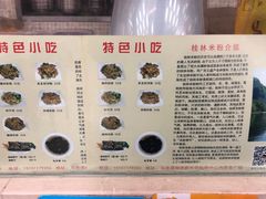 -红鼻子桂林米粉(金唐新光界店)