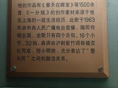 -上海公安博物馆