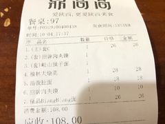 -鼎高高陕西美食(龙德广场店)