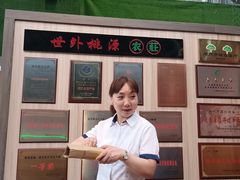 -世外桃源农庄·德清土菜(兴康南路店)