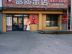 -小核桃品质串店(世茂大道店)