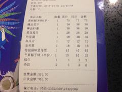 账单-春润大地海南椰子鸡(沙井京基百纳广场店)