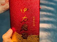 -杨乐辣子鸡(和田一街店)