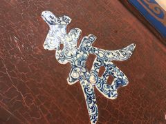 景点-景德镇古窑民俗博览区