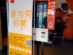 -麦当劳(利津路店)