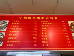 -牛师傅牛肉面(尚隆路店)