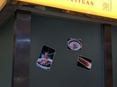 门面-金穗园·砂锅粥.醉鸡煲火锅(长寿路店)