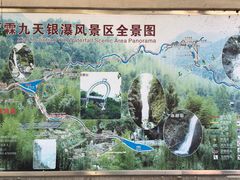 -夏霖九天银瀑风景区