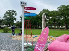 -不觉晓CAMPING(上海迪士尼营地店)