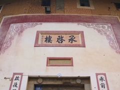 -福建土楼（华安）旅游区•大地土楼群