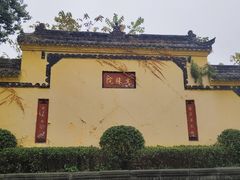 -闻酥园(青羊区文殊坊店)
