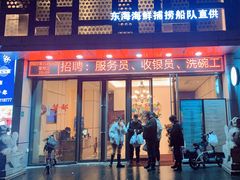 -梦都海鲜酒家(万达广场江桥店)