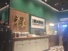 -禄婶鸡煲·打边炉
