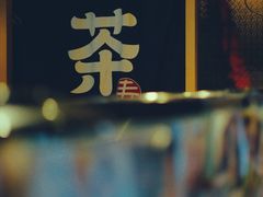 门面-寿奶茶·鲜奶与茶(合生汇购物中心店)
