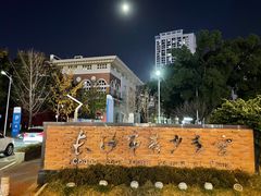 -长沙市青少年宫