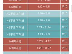 -帝京日语(春熙路旗舰校区)