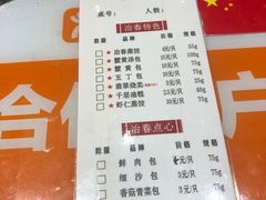菜单-冶春(星汉大厦店)