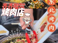 招牌肥牛-杨记齐齐哈尔烤肉(总店)