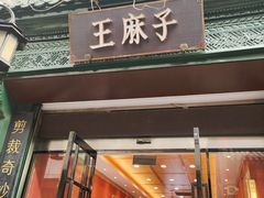 -北京前门大栅栏