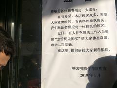 -清真铁志明腊牛羊肉