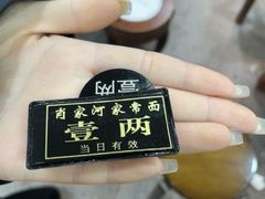 -肖家河家常面(肖家河北街店)