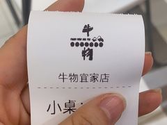 -牛物鲜切牛肉火锅(宜家荟聚店)