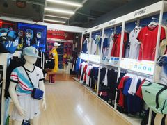 -YONEX苗江运动城(源深店)