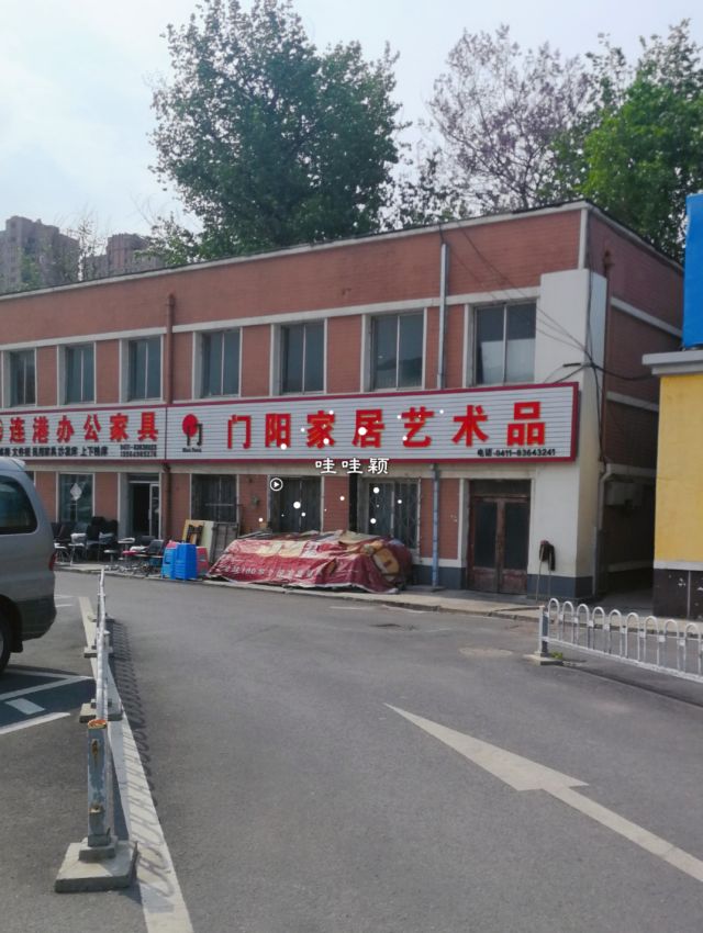 门阳家居艺术品