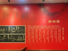 -沙河粉村·国家非遗传承(云台店)