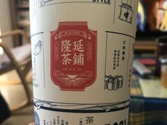 -隆延茶铺(学清路驹然店)